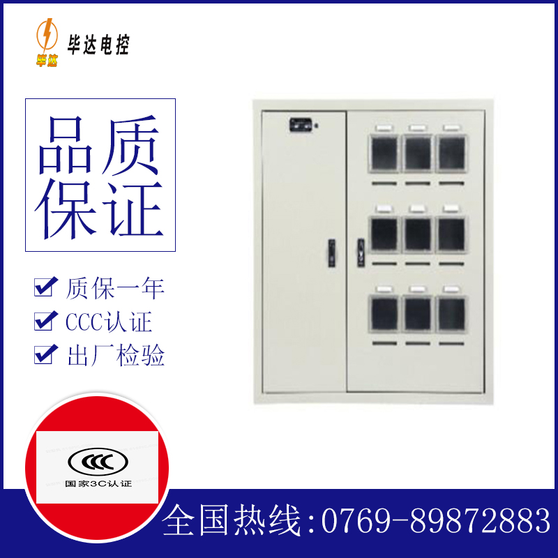 南岔电表箱